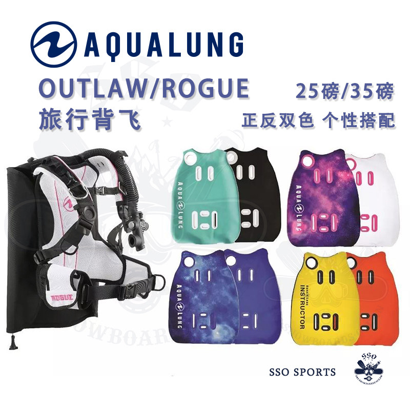 AQUALUNG new BCD light weight multicolor travel rogue back flying 25 lbs 35 lbs starry powder white spot-Taobao