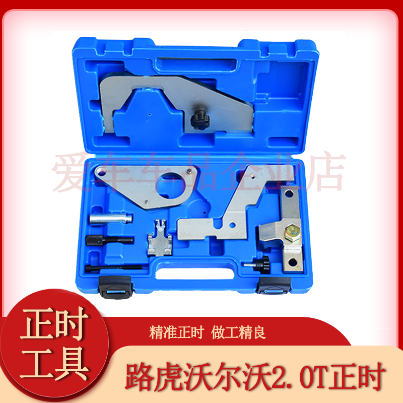 Imported Red Mount Modio Wing 2 0T timely Land Rover Aurora Jaguar 2 0 special tools