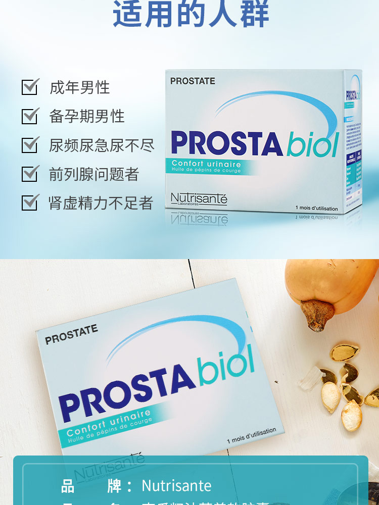Pháp nhập khẩu hạt bí ngô đặc biệt của New Zealand Sản phẩm sức khỏe nam cải thiện tần suất tiết niệu tuyến tiền liệt thiếu năng lượng - Thức ăn bổ sung dinh dưỡng thực phẩm chức năng bổ sung canxi
