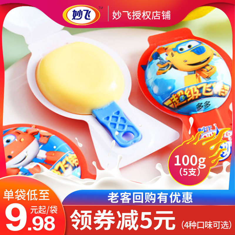 Brilliant Fly Cheese Stick Super Fly-Man Milk High Calcium Cheese Stick Original Taste 100g 5 Children High Calcium Nutrition Zero Food
