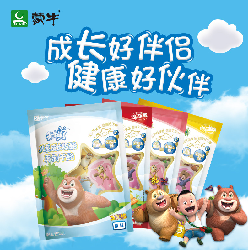 蒙牛 未来星棒棒奶酪 100g*4袋 图1