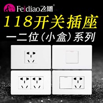  Feidiao switch socket 118 type two-position five-hole combination module white concealed household wall panel rectangular