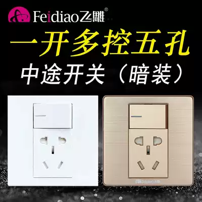 Flying Eagle one-open three-control five-hole four-hole socket midway switch household with Switch multi-control panel 86 double-cut joint