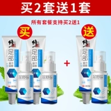 修正 Спортсменная спрей, очищающий легкий, пудры, мазь, запах ног, волдыри, гнилые ноги стерилизация.