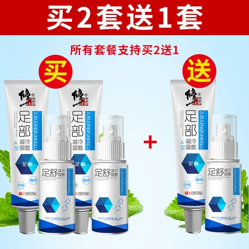 修正 Спортсменная спрей, очищающий легкий, пудры, мазь, запах ног, волдыри, гнилые ноги стерилизация.