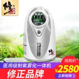 修正 Домохозяйственная кислородная машина -поглощающая машина, пожилая пожилая кислородная поглощение кислорода в медицинских классах.