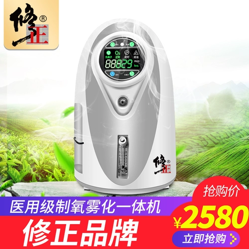 修正 Домохозяйственная кислородная машина -поглощающая машина, пожилая пожилая кислородная поглощение кислорода в медицинских классах.