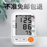 修正 Точный электронный автоматический ростомер для домашнего использования, полностью автоматический