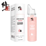 修正 Детский назальный аспиратор для промывания носа, полость носа, биде от заложенности носа, медицинский спрей, физиологичный солевой раствор