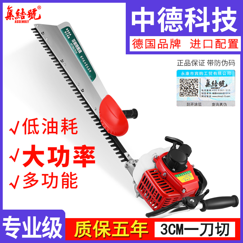 German-Made Gasoline Hedge Trimmer, Tea Tree Pruning Shears, Imported Tea Picking Backpack Pruner, Heavy-Duty Branch Cutter German-Made Gasoline Hedge Trimmer, Tea Tree Pruning Shears, Imported Tea Picking Backpack Pruner, Heavy-Duty Branch Cutter