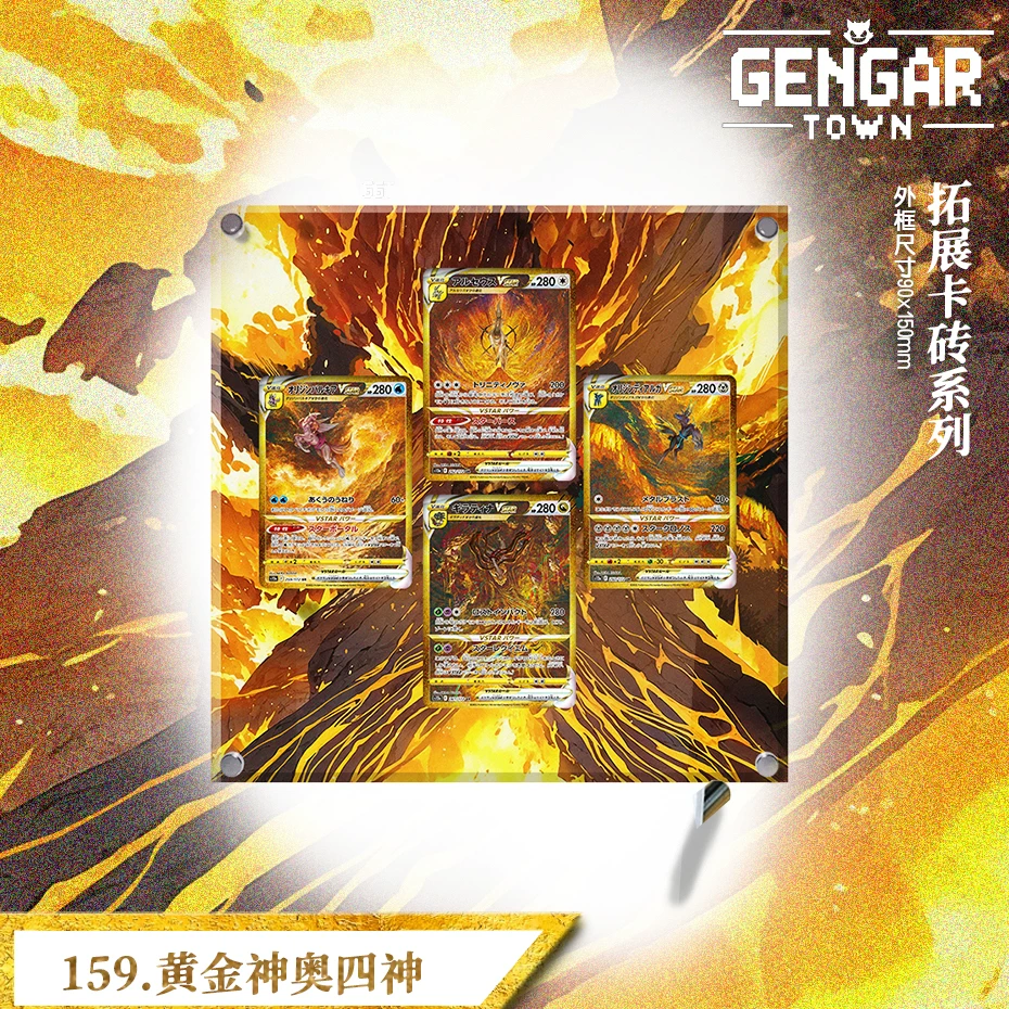 [Geng Guitang] четыре богa богов, Алсеус, Цилђдина, золотая коробка, PTCG, Покемон, четыре подряд блока