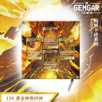 [Geng Guitang] четыре богa богов, Алсеус, Цилђдина, золотая коробка, PTCG, Покемон, четыре подряд блока
