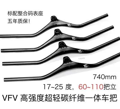 VOICE VFV XC1 carbon fiber to hold the horizontal and negative angle