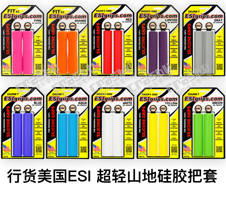 Licensed American origin ESI silicone mountain bike off-road XC ultra-light handle set non-sponge