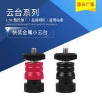 Quick-install small gimbal Magic hand Monitor Gimbal camera Camera hot shoe Removable universal