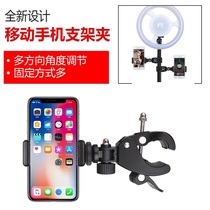 Pengcheng anchor mobile phone live broadcast bracket multi-function motorcycle self-propelled bicycle mobile phone shelf clip horizontal and vertical rotation