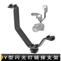 V bracket Flash bracket SLR camera bracket Multifunctional hot shoe bracket LED video light universal