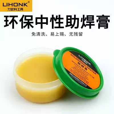 Lead-free environmental protection cleaning-free solder paste solder oil flux solder paste solder paste rosin flux repair consumables