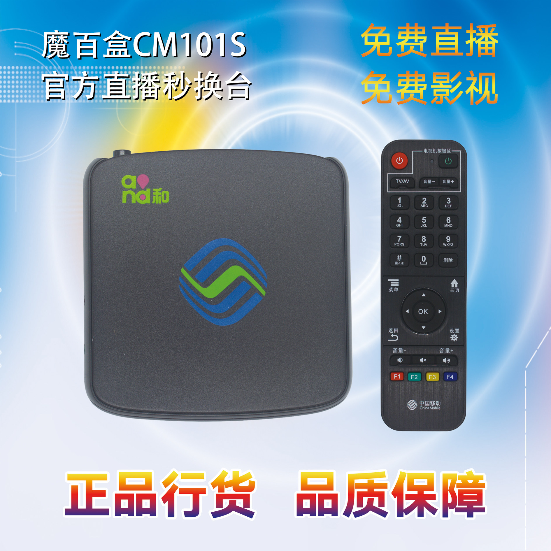 China Mobile Magic 100 and CM101S 102 in China