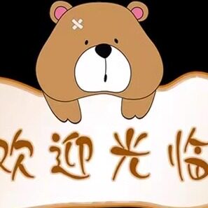 长久想店的LOGO
