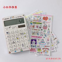 Del 1548A solar multifunctional sticker calculator cute small clear Korean candy color personality creative portable flat screen Financial special Red Book recommended calculator
