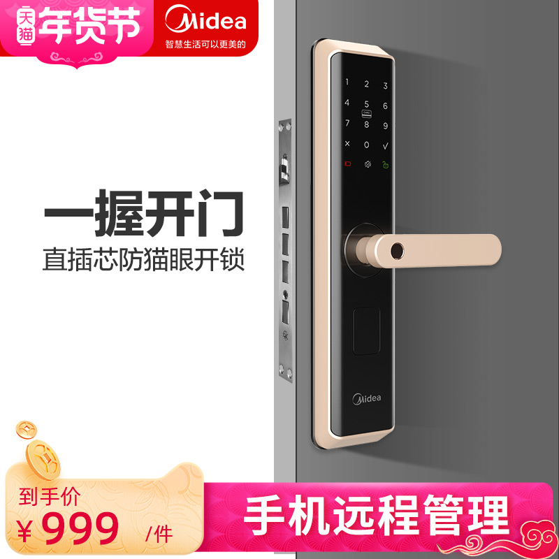 Midea Fingerprint Lock Home Security Door Intelligent Lock Access Control Card Reader Electronic Lock Overlord Lock Body C- Class Lock Core Code Lock