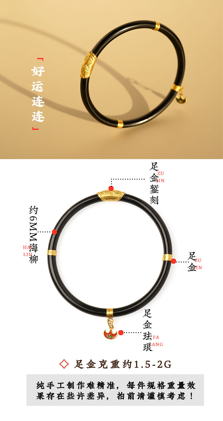幸運と継続的なゴールドの海の柳のブレスレットはまだ古代ではありません子供のための24Kゴールドの手彫りの刻まれたブラック珊瑚のブレスレット - ブレスレット - 24Kゴールド