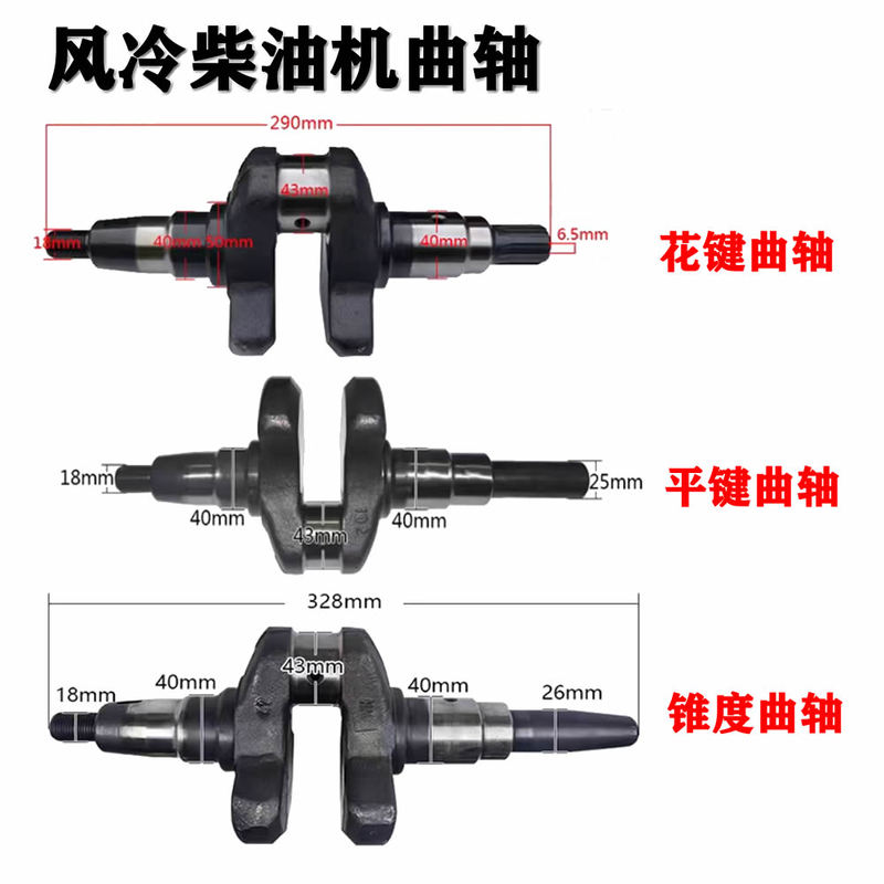 Popular Science on Diesel Engine Spline Crankshaft, Flat Key Crankshaft, Tapered Crankshaft 178F186F188F192F195F1100F