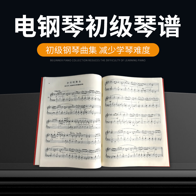 Electronic organ primary piano score Bach piano primary song collection 28 clear score line paper protection vision does not hurt the eyes