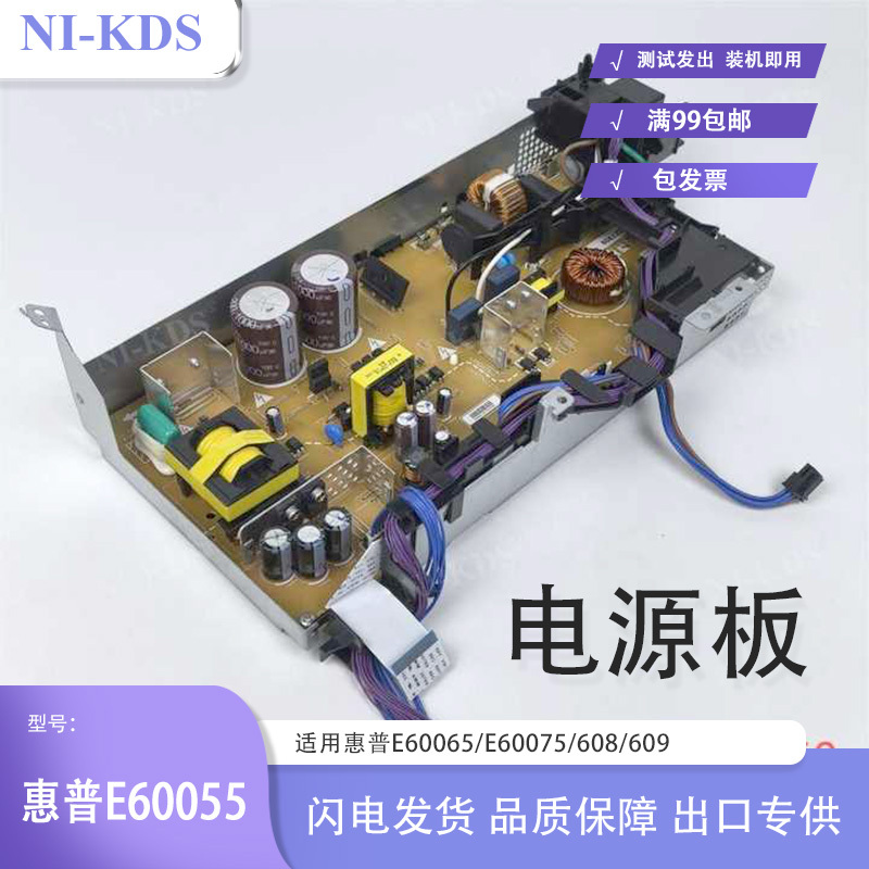 Applicable to Hp E60075 60065 60055 60015 Power Board Power Supply Board Circuit Board 608
