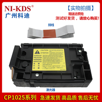 Applicable to HP HP 1025 M175 176 177 Canon 7010 7018 laser laser cable