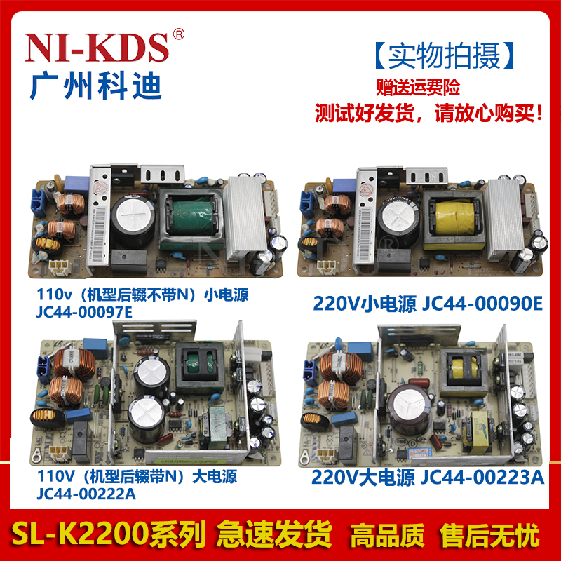 Suitable for Samsung SL-K2200 K2200ND HP M436 433 power board for mobile phone battery circuit board