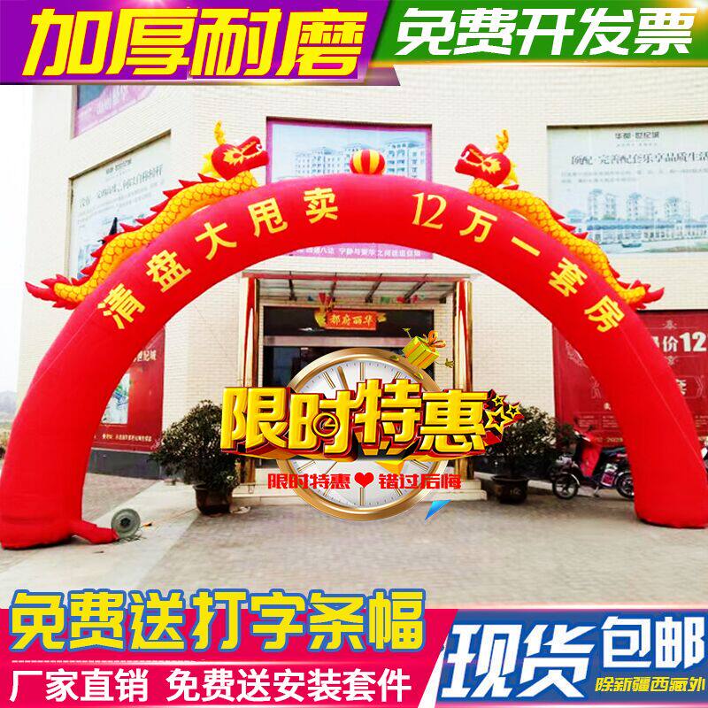 Custom inflatable double dragon arch opening rainbow door advertising inflatable wedding ceremony dragon and phoenix arch 8 meters 10m12M