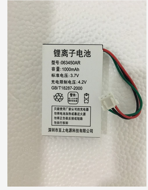 Lanshuo LS933 LS938 wireless phone original battery