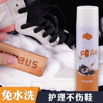  Red ant 7E shoe washing artifact AJ sneakers foam cleaner shoe polishing white shoes leather sports shoes cleaning