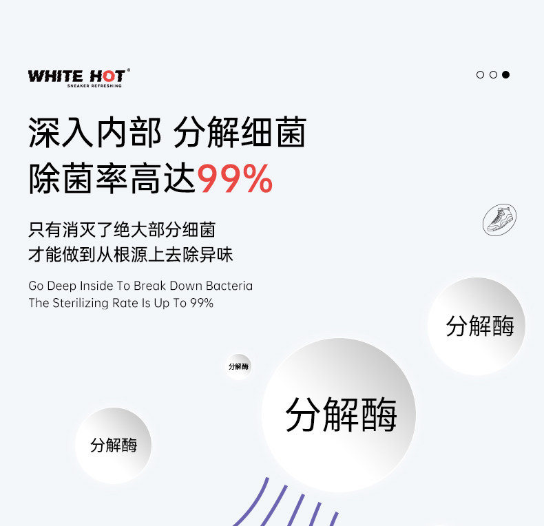 Дезодорант для обуви white hot球鞋袜除臭喷雾空气清新剂 洗鞋神器鞋去脚臭喷剂