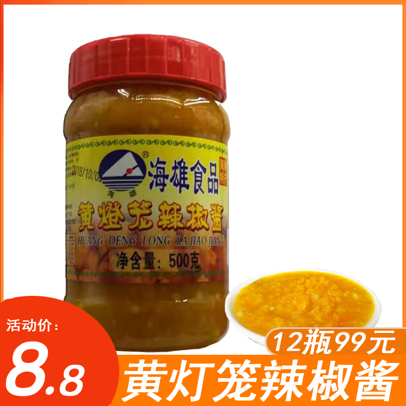 Haixiong Yellow Lantern Chili Sauce 500g Hainan Tefic garlic Devil Spiced Peppery Sauce Ultra Spicy Chopped Chilli Acid Soup Fattening