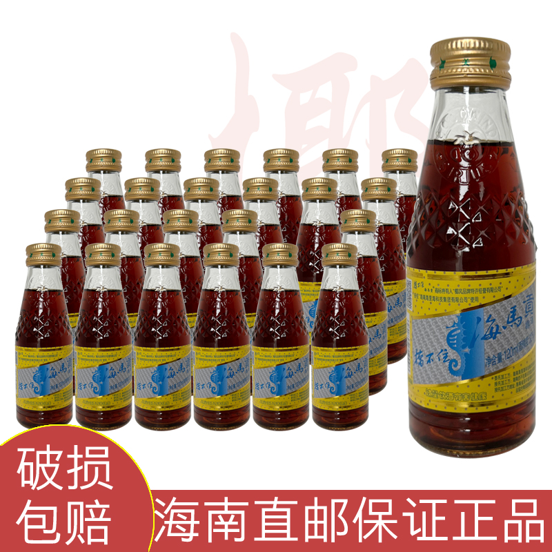 Hainan specialty coconut windshield can't live with Haima tribute wine 120mX10 bottles gift boxed dew wine health 32 degree rice wine