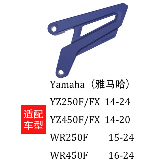 Portuguesepolisport Off-Road Motorcycle Small Crankset Protective Cover Chain Plate Protective Cover Modification Accessories