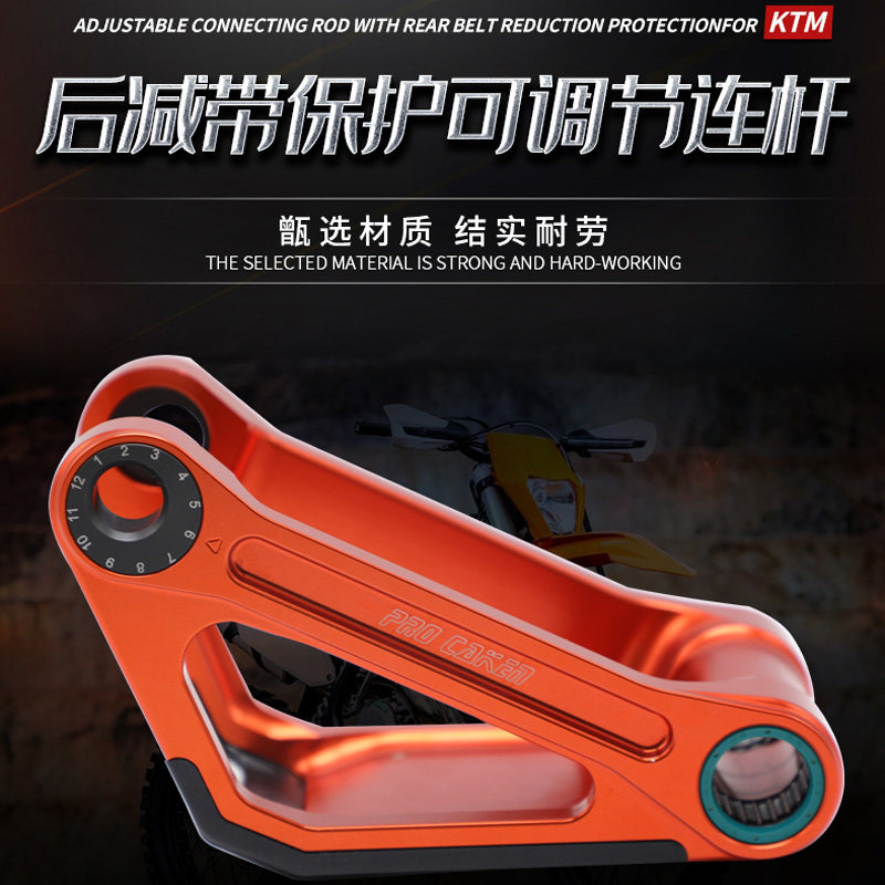 CAKEN can lower 3cm rear shock rocker arm KTM Husqvarna rear shock with protection Adjustable link CNC