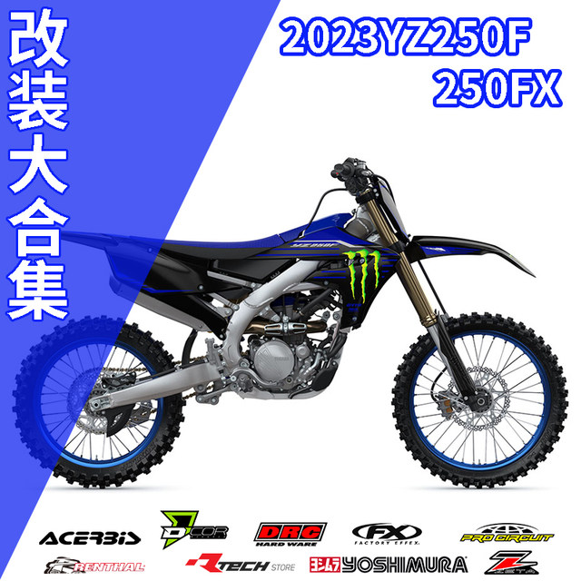 2023 Yamaha Yz250F/250Fx Motorcycle Modification Parts Collection and Modification Cases