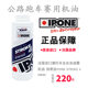 Genuine ipone motorcycle oil fully synthetic four-stroke antifreeze oil 4-stroke racing grade oil Red Bull GP oil
