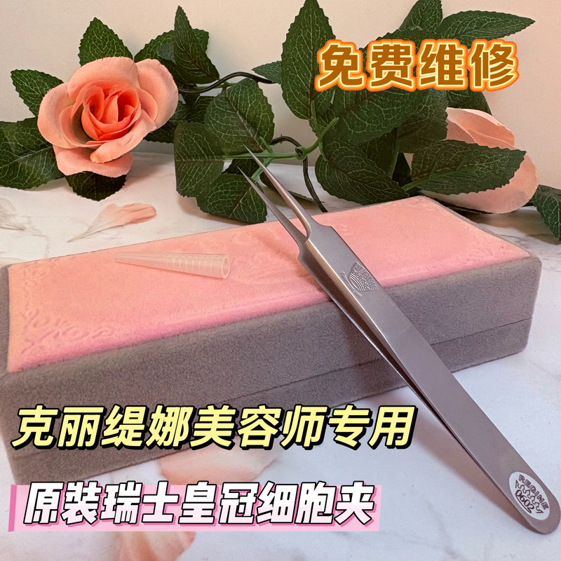 Christina Beauty Salon Swiss No. 5 Cell Clip Crown Acne Needle Regine No. 5 Clip Blackhead Remover Clip