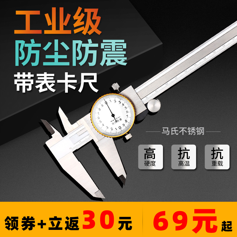 Industrial grade high precision vernier caliper represents oil caliper 0-150-200-300mm stainless steel