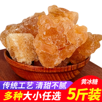 Guangxi Snail Girl Sugar Small Grain Yellow Old Bulk Household Clear Aroma 5 catties Big grain Crushed Icing Sugar Cane Sugar