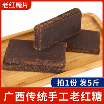Guangxi Old Red Sugar Block Cane Juice Black Sugar Handmade Old Block 5 Kg Cane Sugar Bulk Moon Sugar Water Brown Sugar Red Slice Sugar