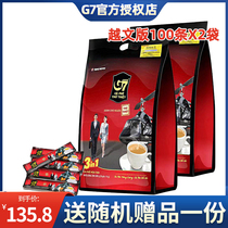 Vietnam bag sugar containing Zhongyuan g71600g coffee 2 packs of strong flavor instant three-in-one coffee powder 200 strips