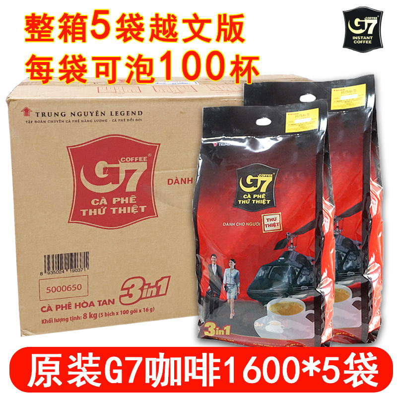 Vietnam G7 Sugared Vietnamese Version Original G7 Coffee Powder Extra Strong Flavor Three-In-One 1600g 5 Bags Wholesale Whole Box Shipping