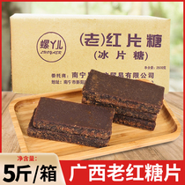 Snail girl 5kg of Guangxi sugar cane handmade authentic soil old brown sugar block black sugar block is bulk moon ancient method brown sugar