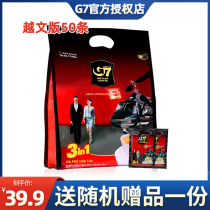 Vietnam Central Plains original G7 coffee 800g three-in-one instant 50 strong flavor refreshing student small package